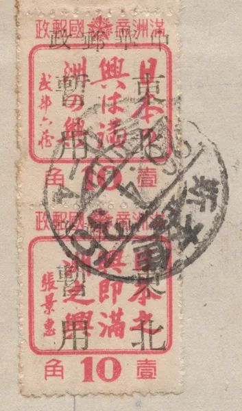 BM13 first stamp
